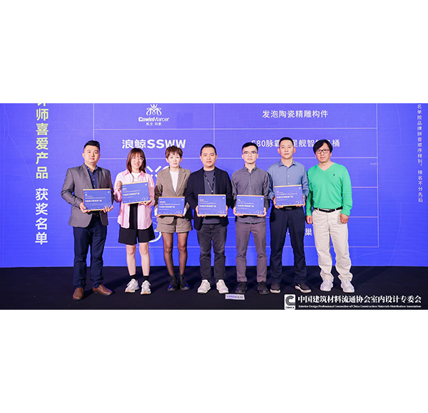 設(shè)計(jì)至上！浪鯨衛(wèi)浴榮獲2022原創(chuàng)產(chǎn)品節(jié)“年度設(shè)計(jì)師喜愛產(chǎn)品獎(jiǎng)”