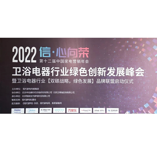 助力雙碳使命 | 浪鯨衛(wèi)浴加入“雙碳戰(zhàn)略，綠色發(fā)展”品牌聯(lián)盟
