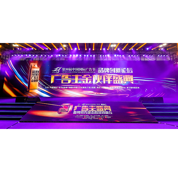 釋放品牌新勢(shì)能！浪鯨衛(wèi)浴受邀參與第30屆中國(guó)國(guó)際廣告節(jié)！