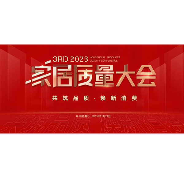 12項重磅大獎！浪鯨衛(wèi)浴再獲沸騰質(zhì)量金獎等多項大獎！